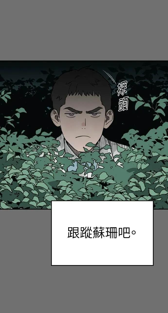 第30话 第38页