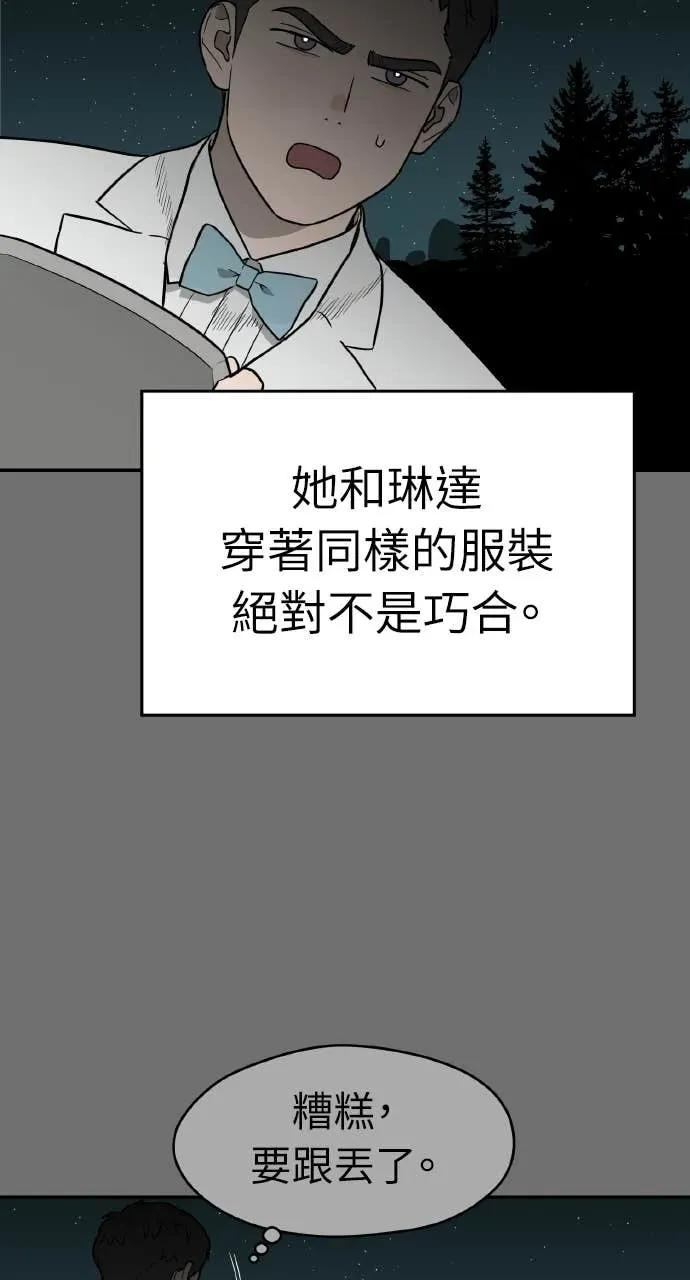 第30话 第46页