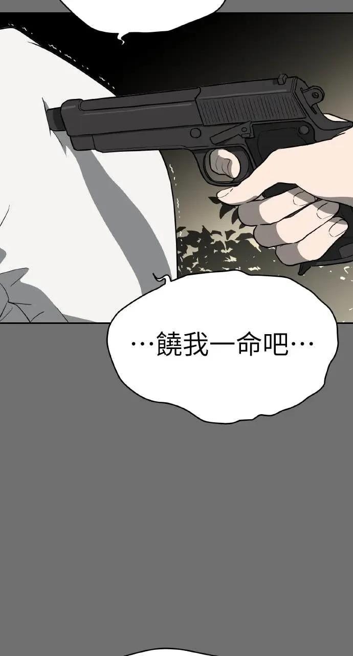 第30话 第66页