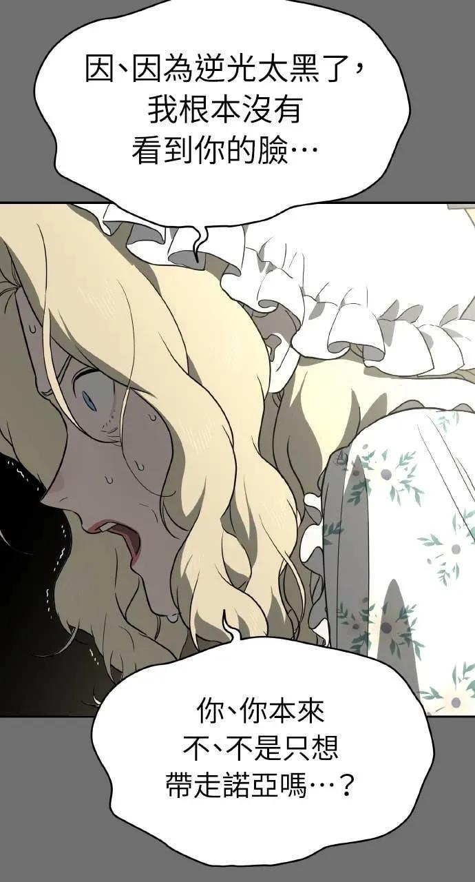 第30话 第67页
