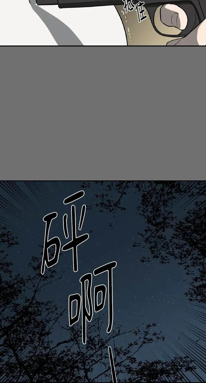 第30话 第71页