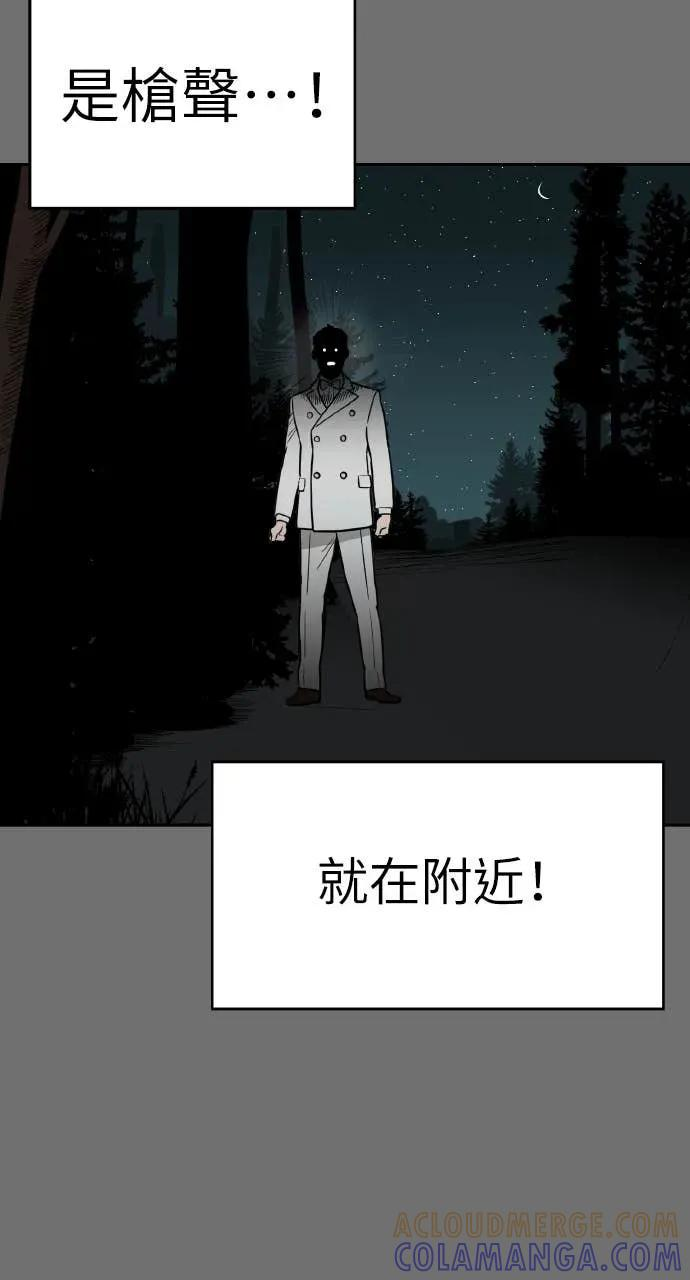 第30话 第73页