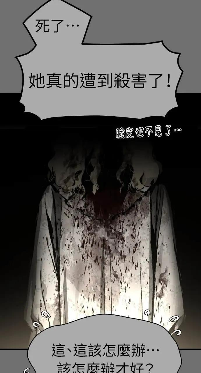 第30话 第76页