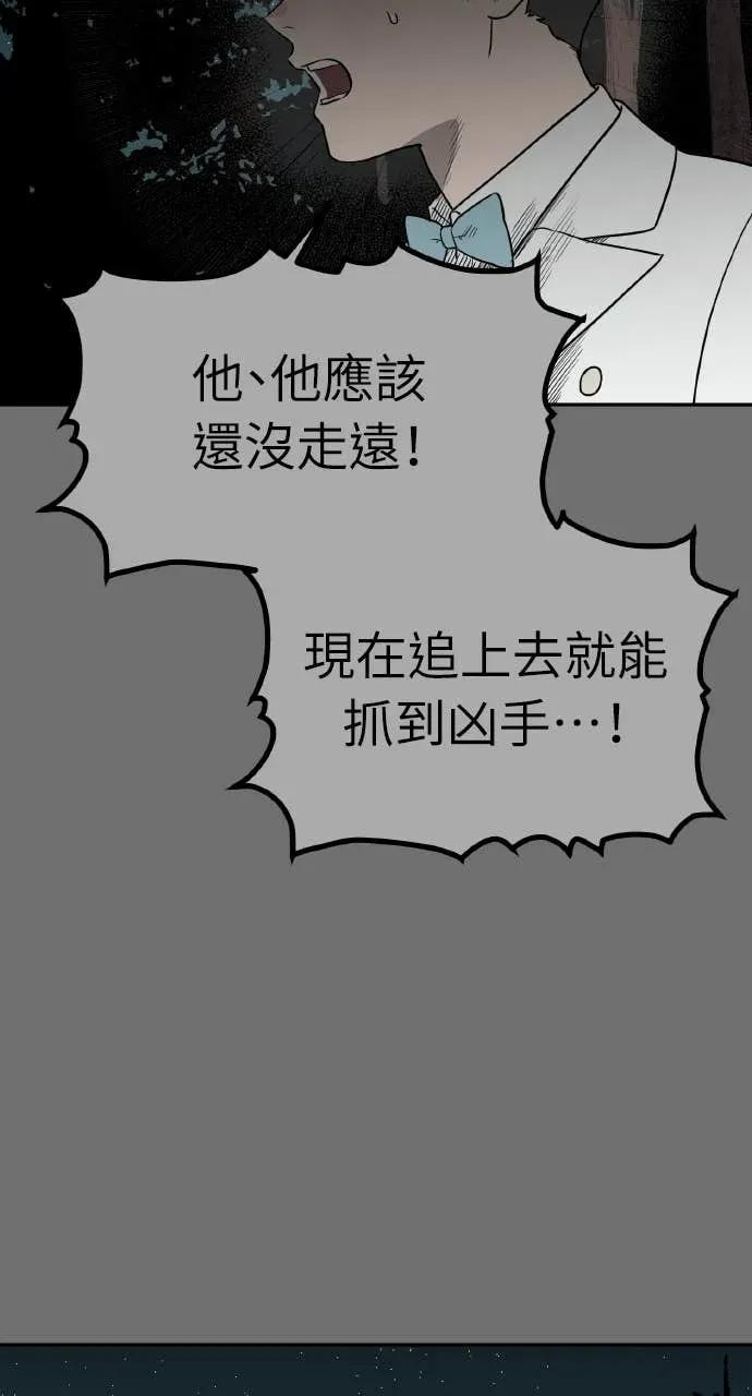 第30话 第79页