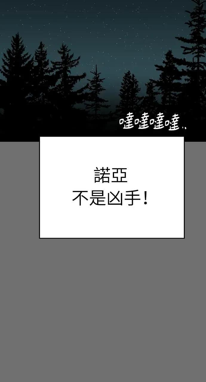 第30话 第80页