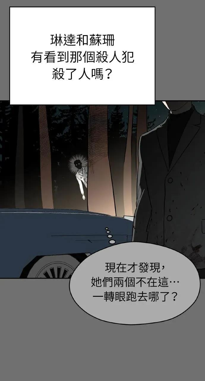 第30话 第86页
