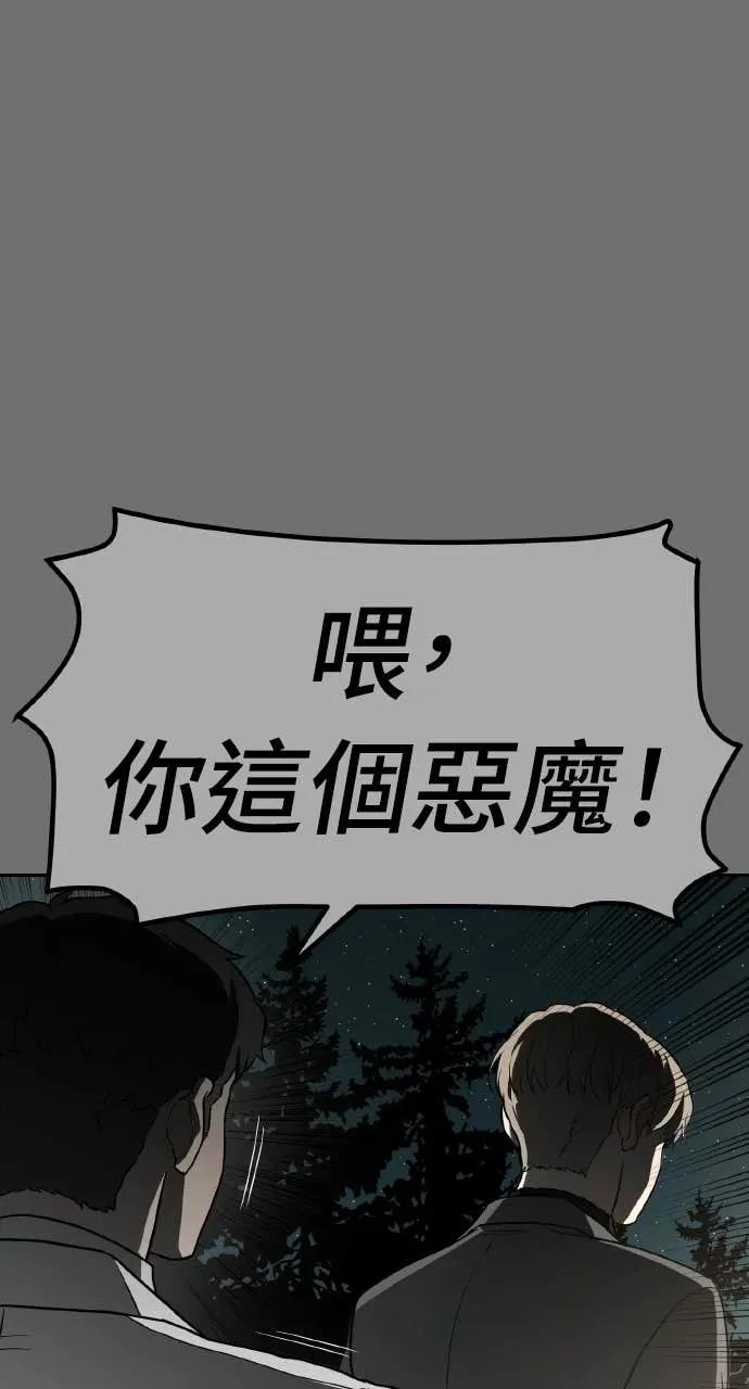 第30话 第88页