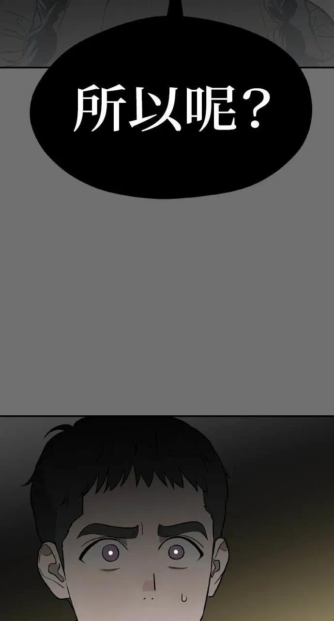 第31话 第28页