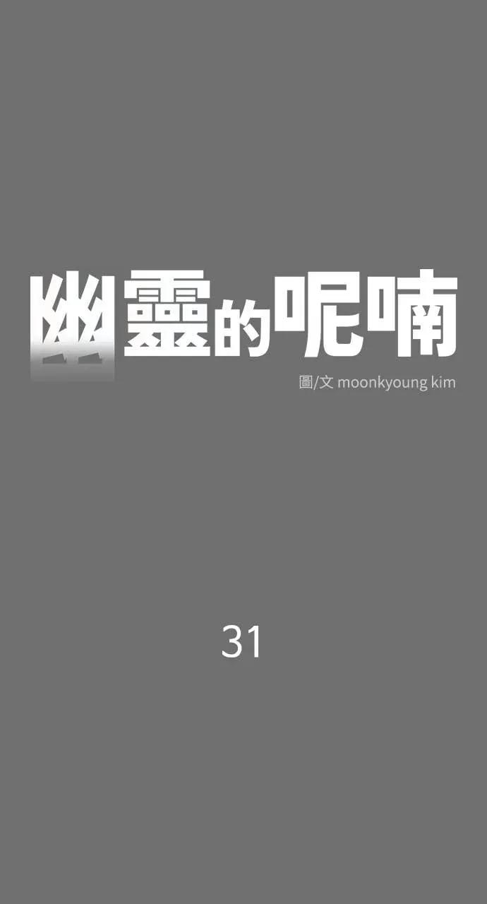 第31话 第34页