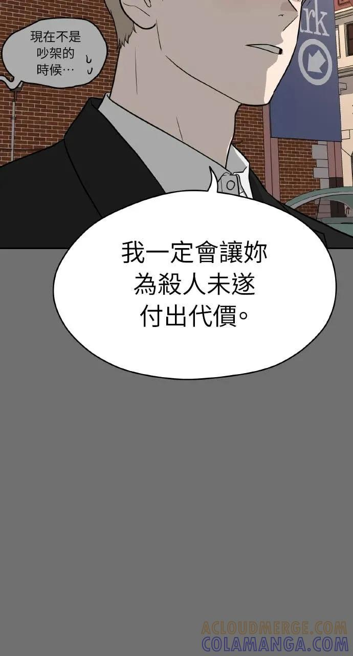 第31话 第61页