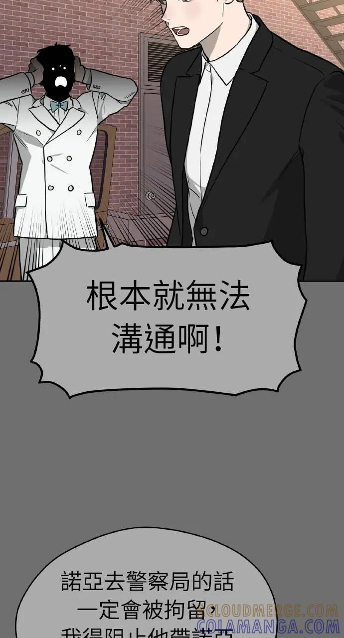 第31话 第65页