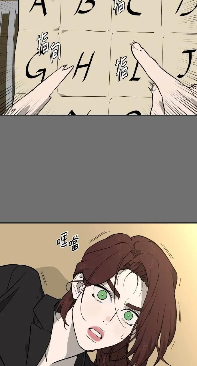 第31话 第71页