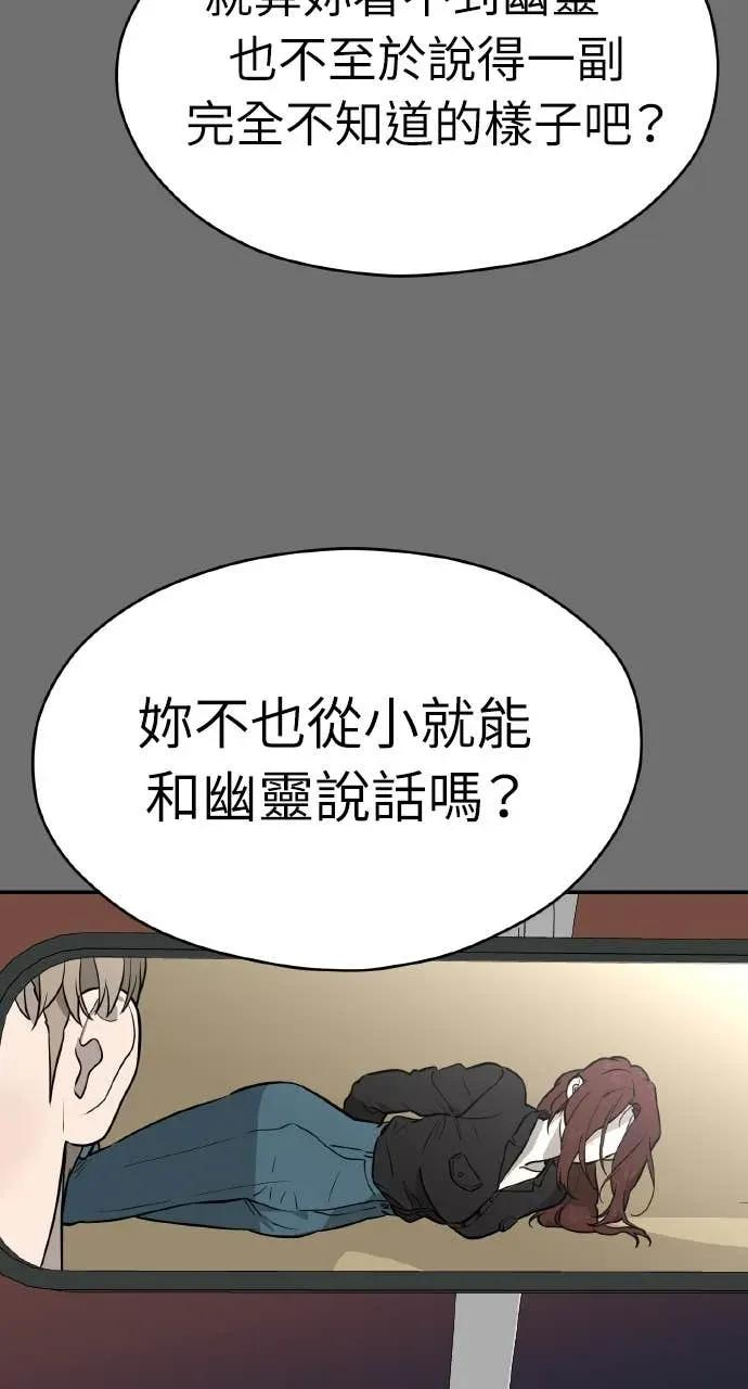 第31话 第78页