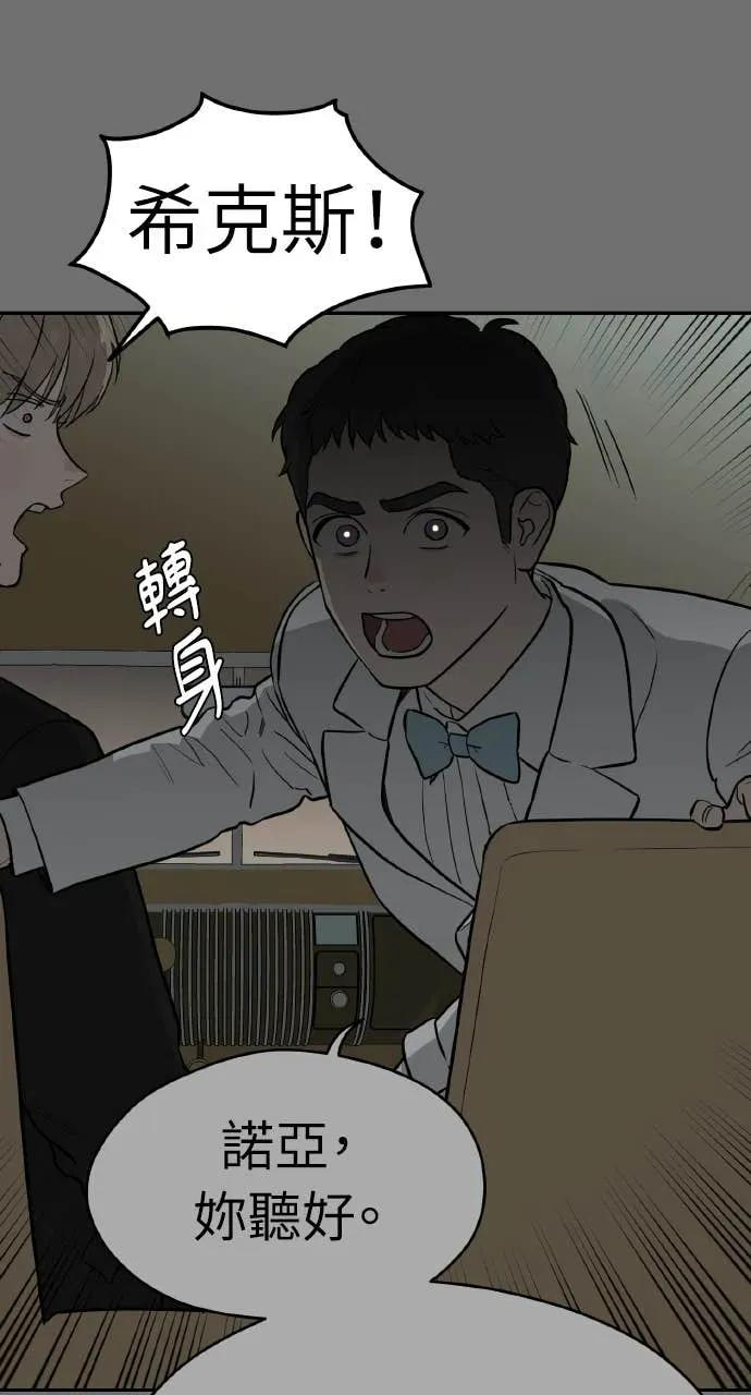 第31话 第87页