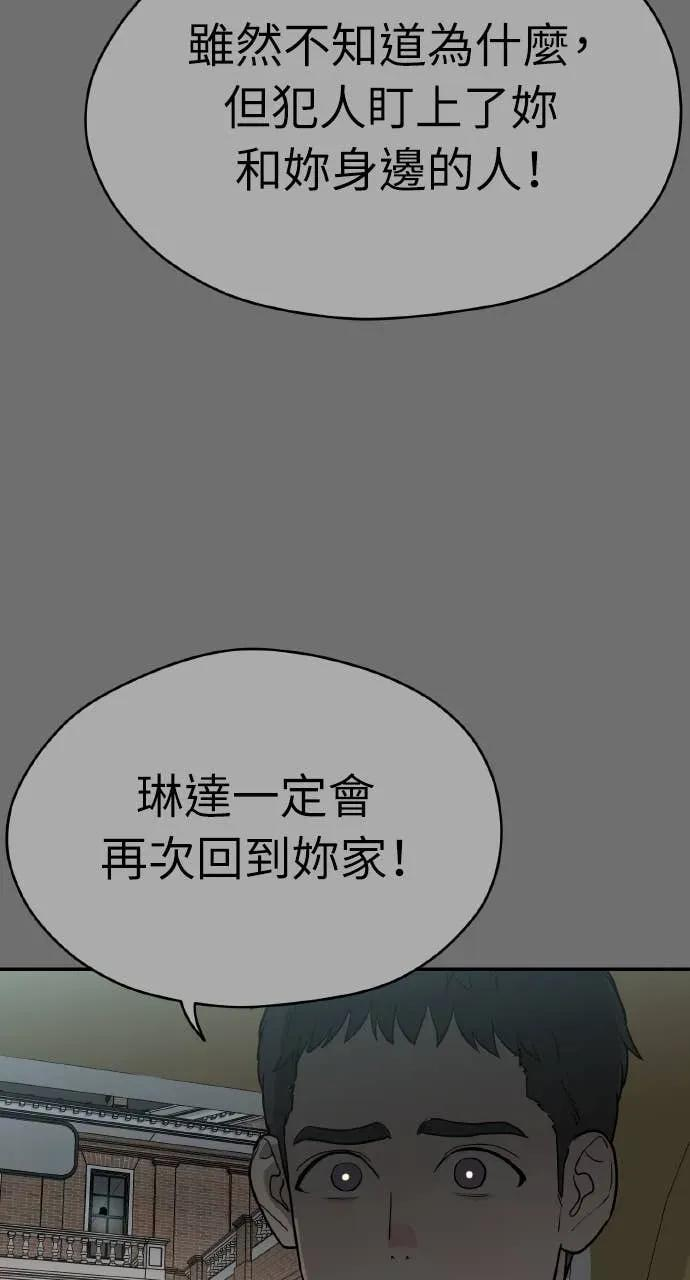 第31话 第88页