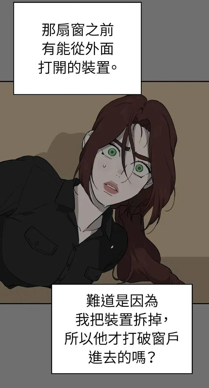 第31话 第92页