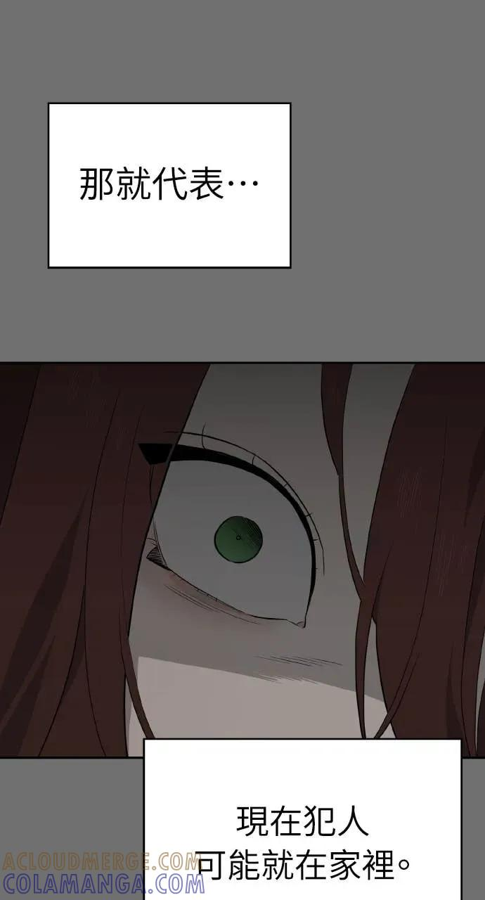 第31话 第93页