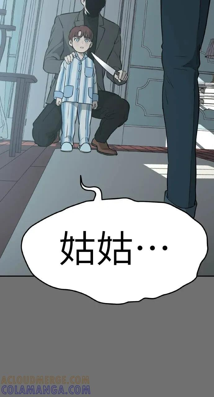 第31话 第105页