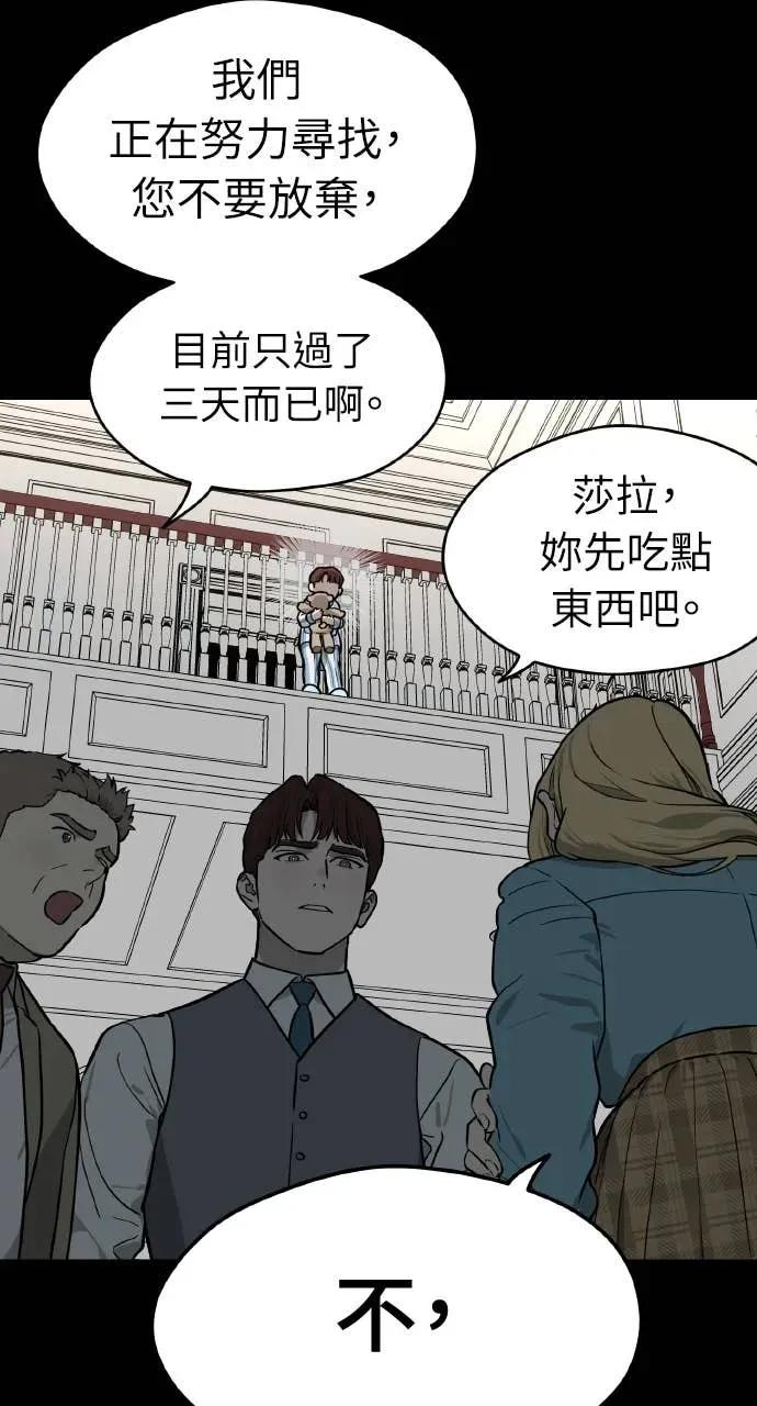 第32话 第9页