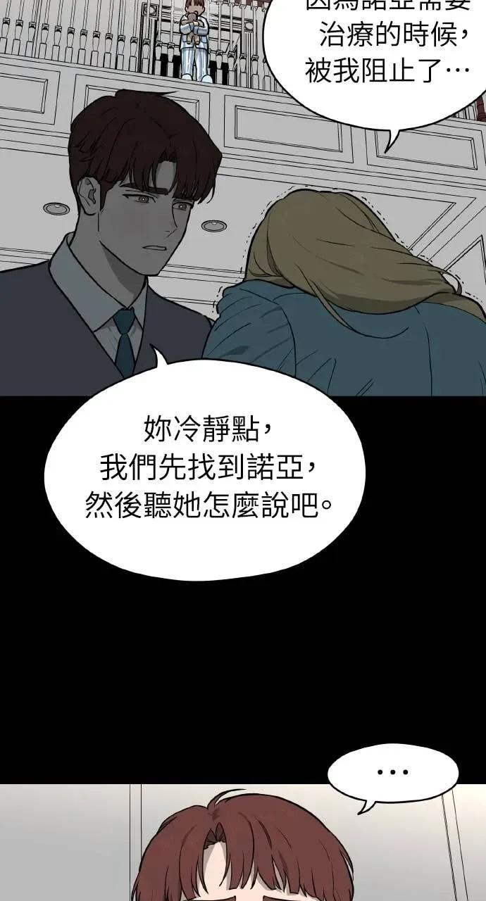 第32话 第12页