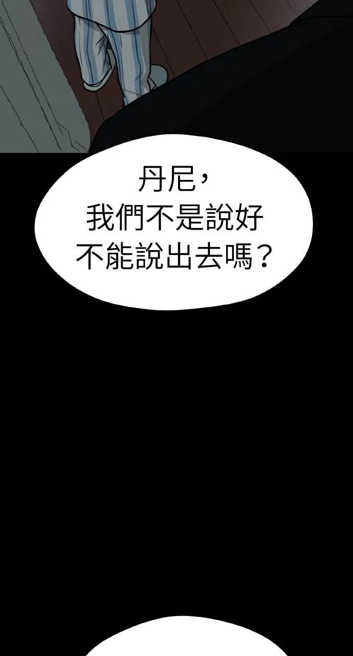 第32话 第23页