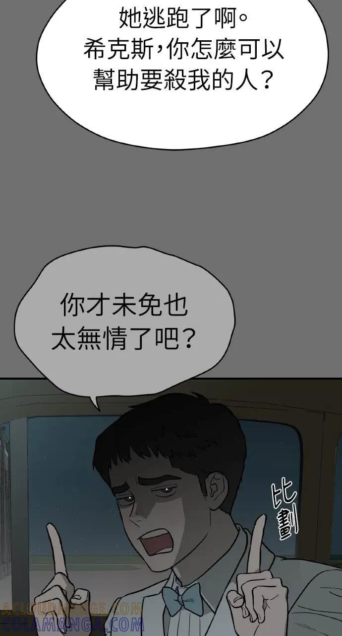 第32话 第31页
