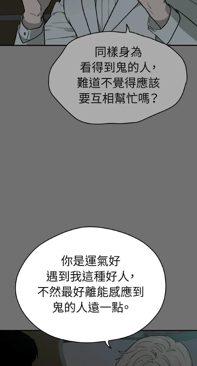 第32话 第32页