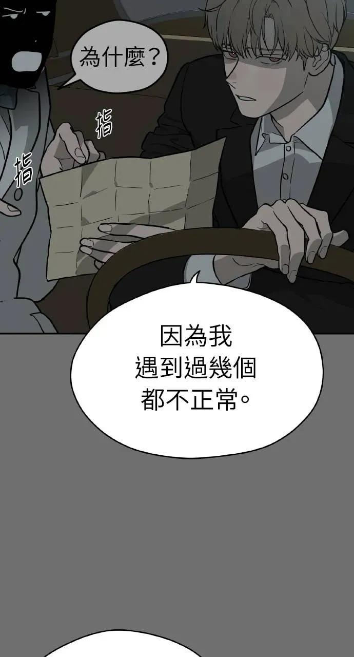 第32话 第33页