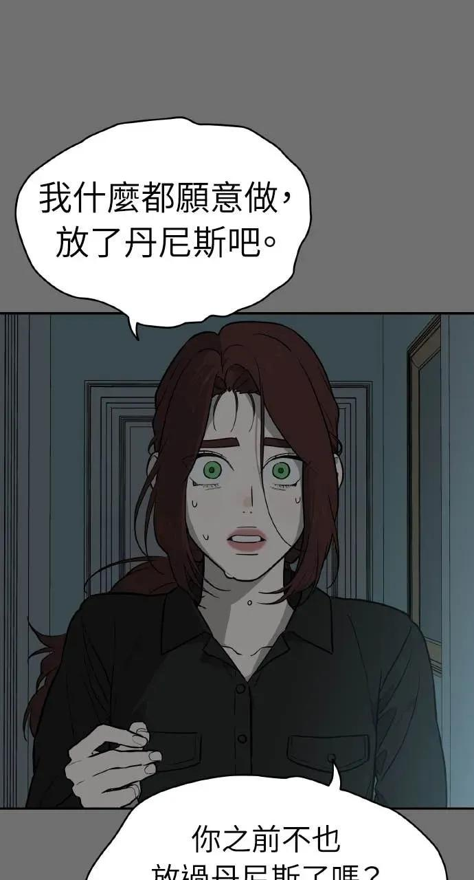 第32话 第62页