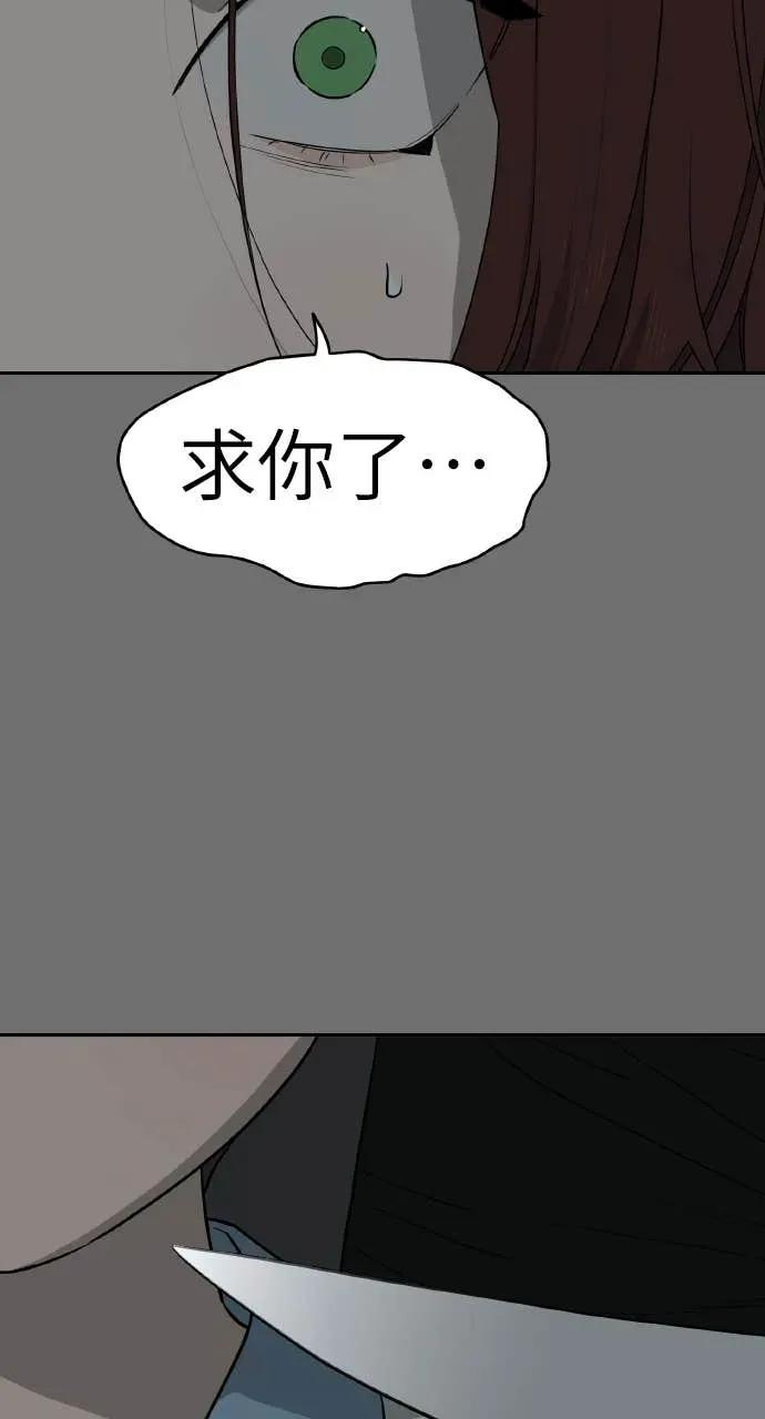 第32话 第65页