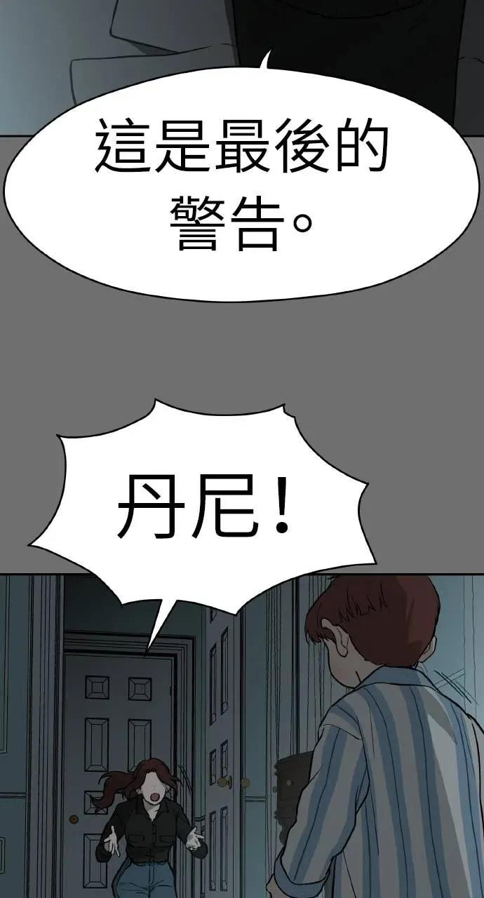 第32话 第69页