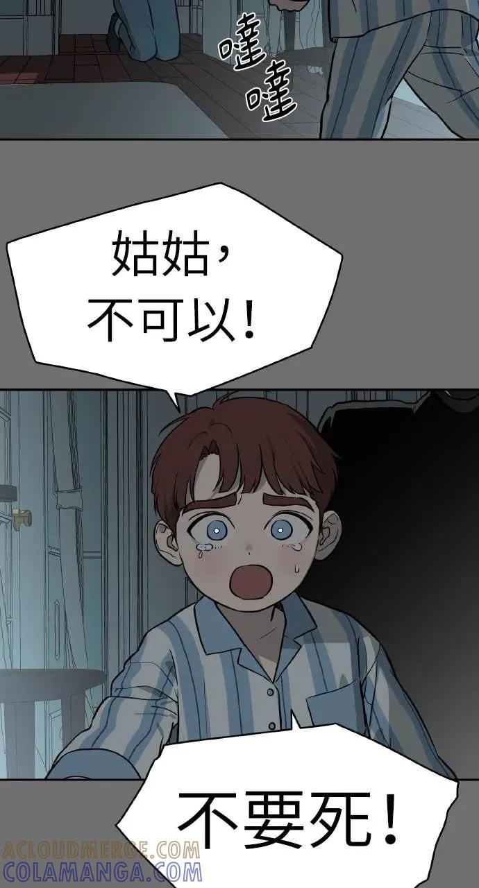 第32话 第70页