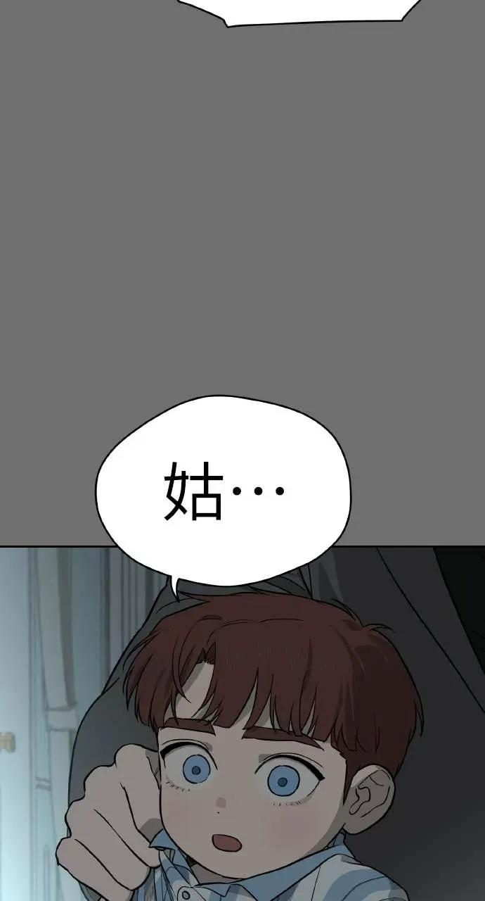 第32话 第71页