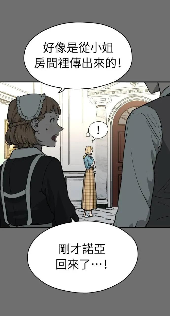 第33话 第18页