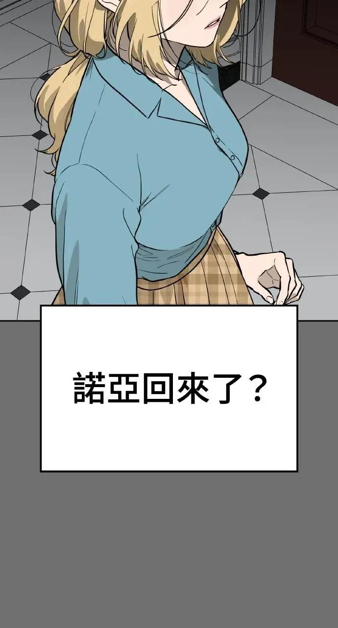 第33话 第20页