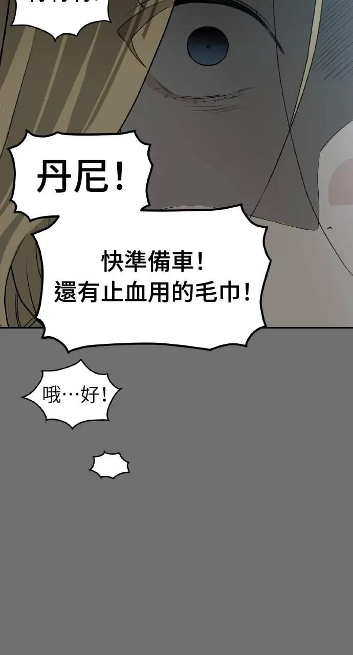 第33话 第31页