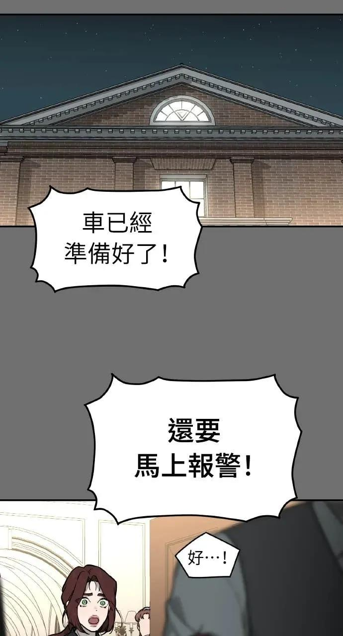 第33话 第32页