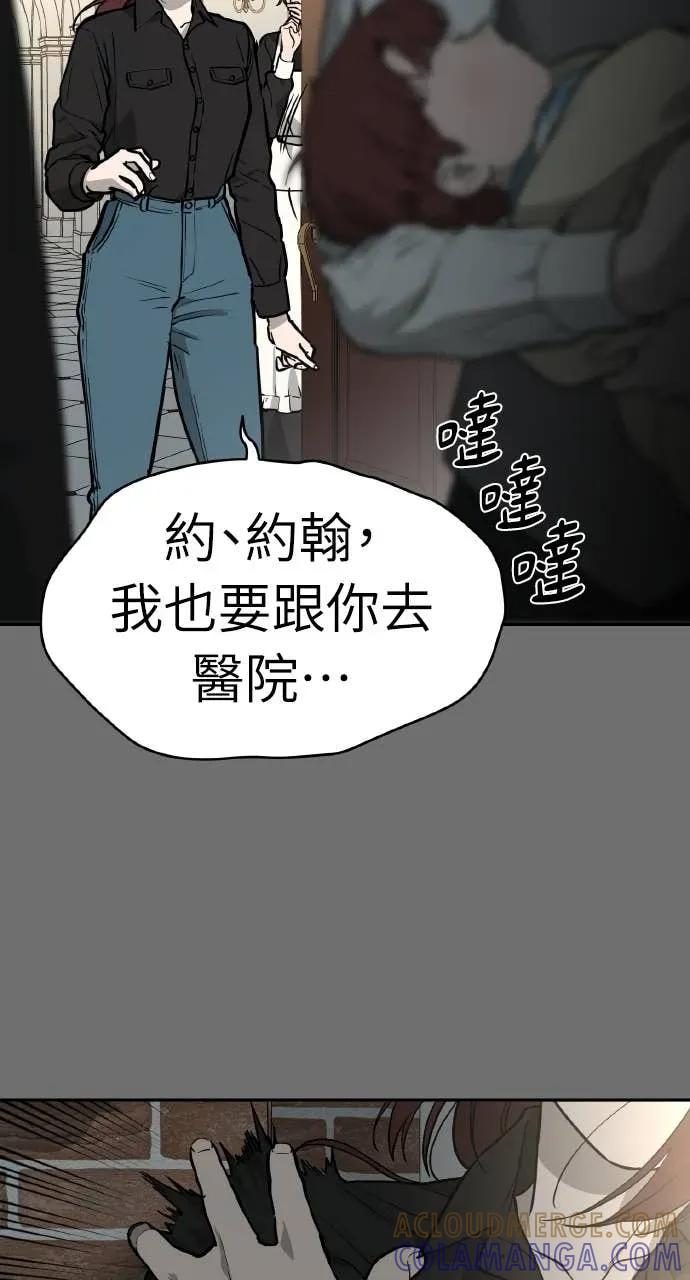 第33话 第33页