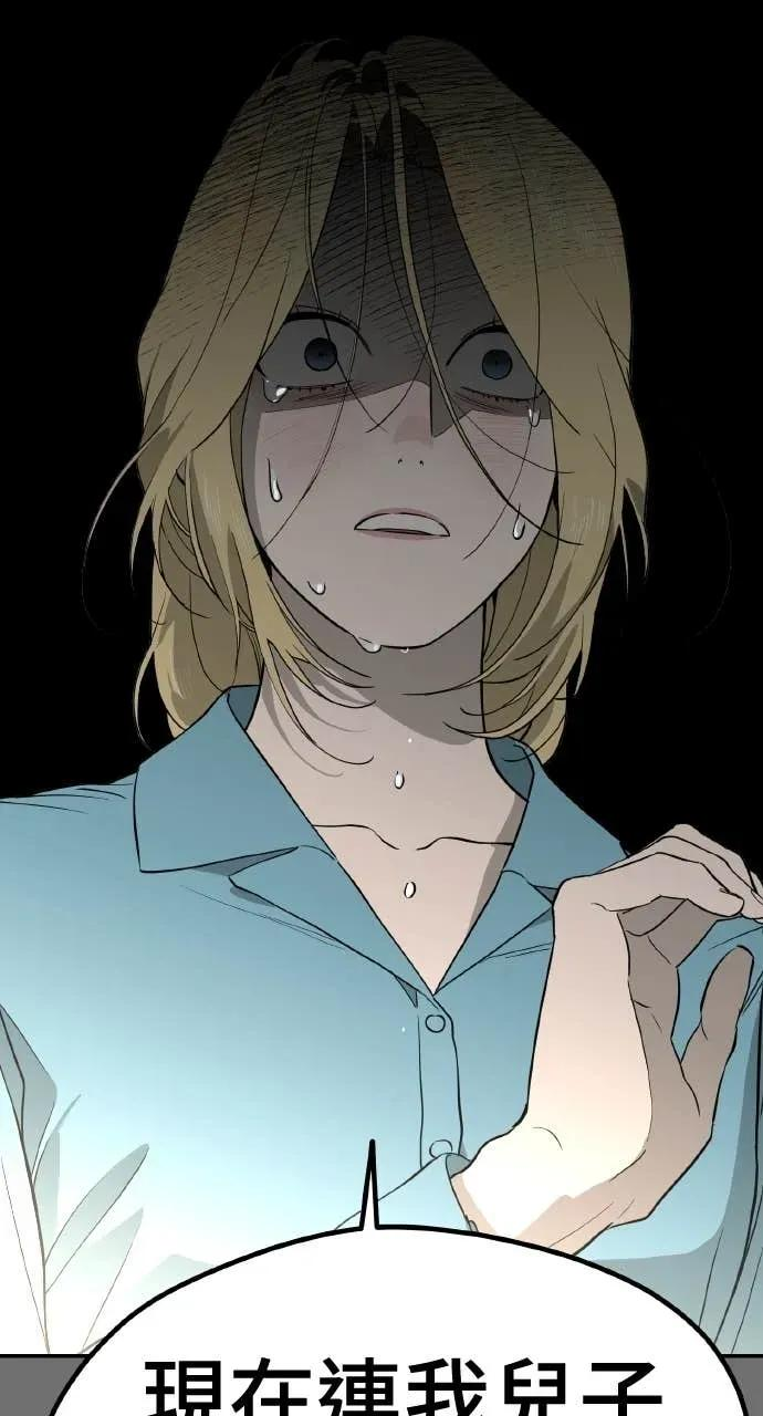 第33话 第38页