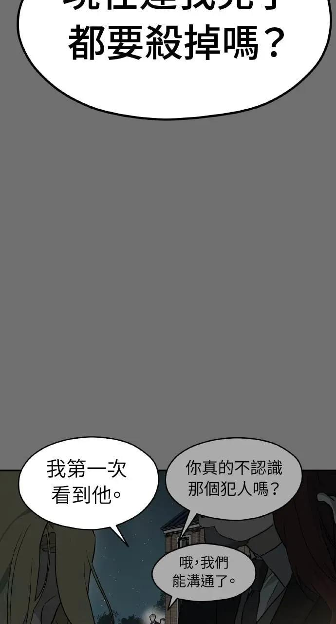 第33话 第39页