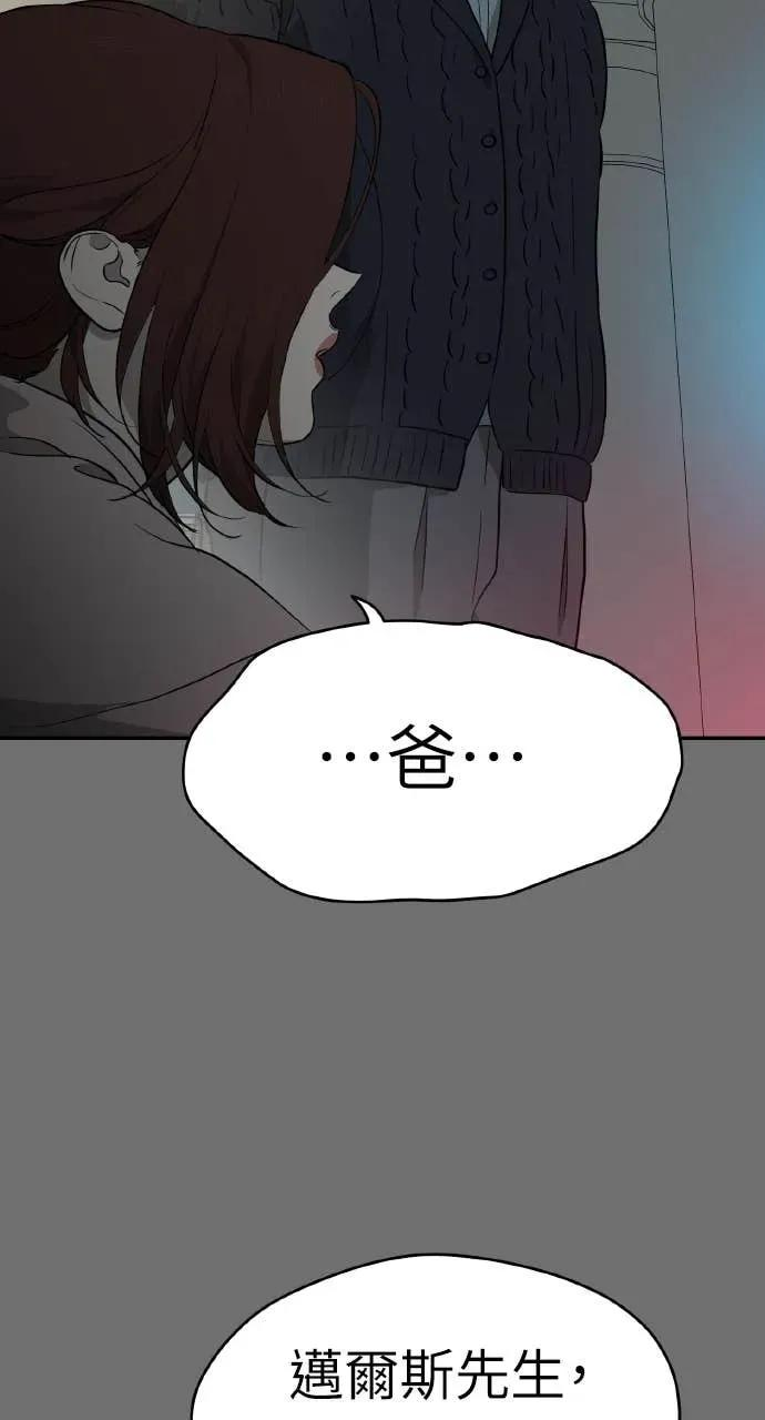 第33话 第60页