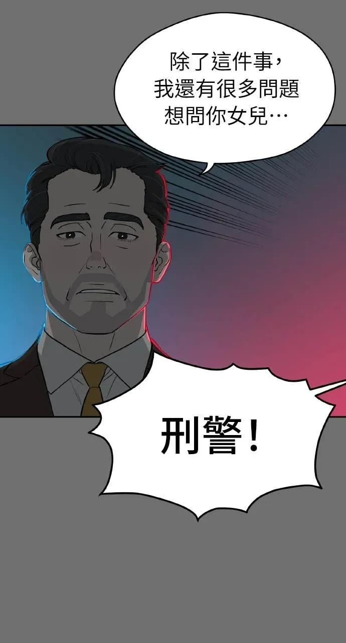 第33话 第64页