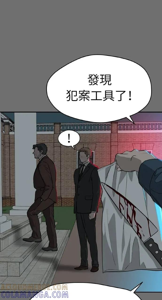 第33话 第65页