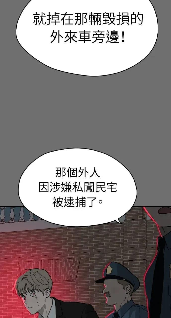 第33话 第66页