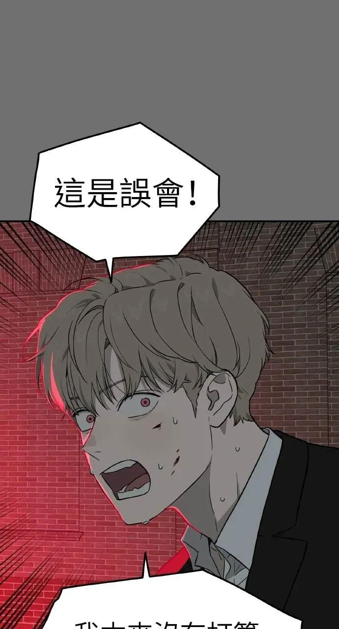 第33话 第68页
