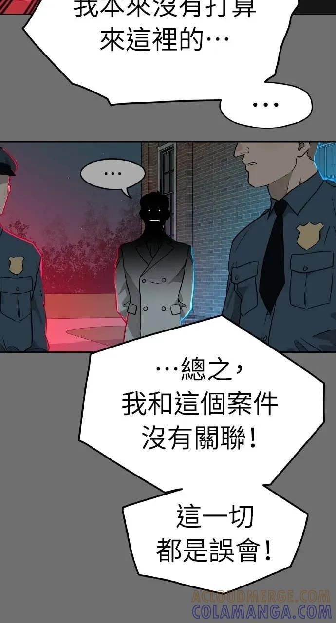 第33话 第69页