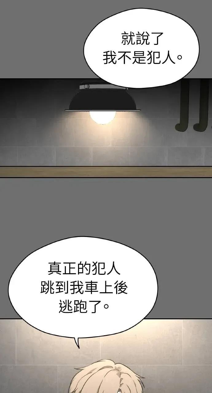 第33话 第76页