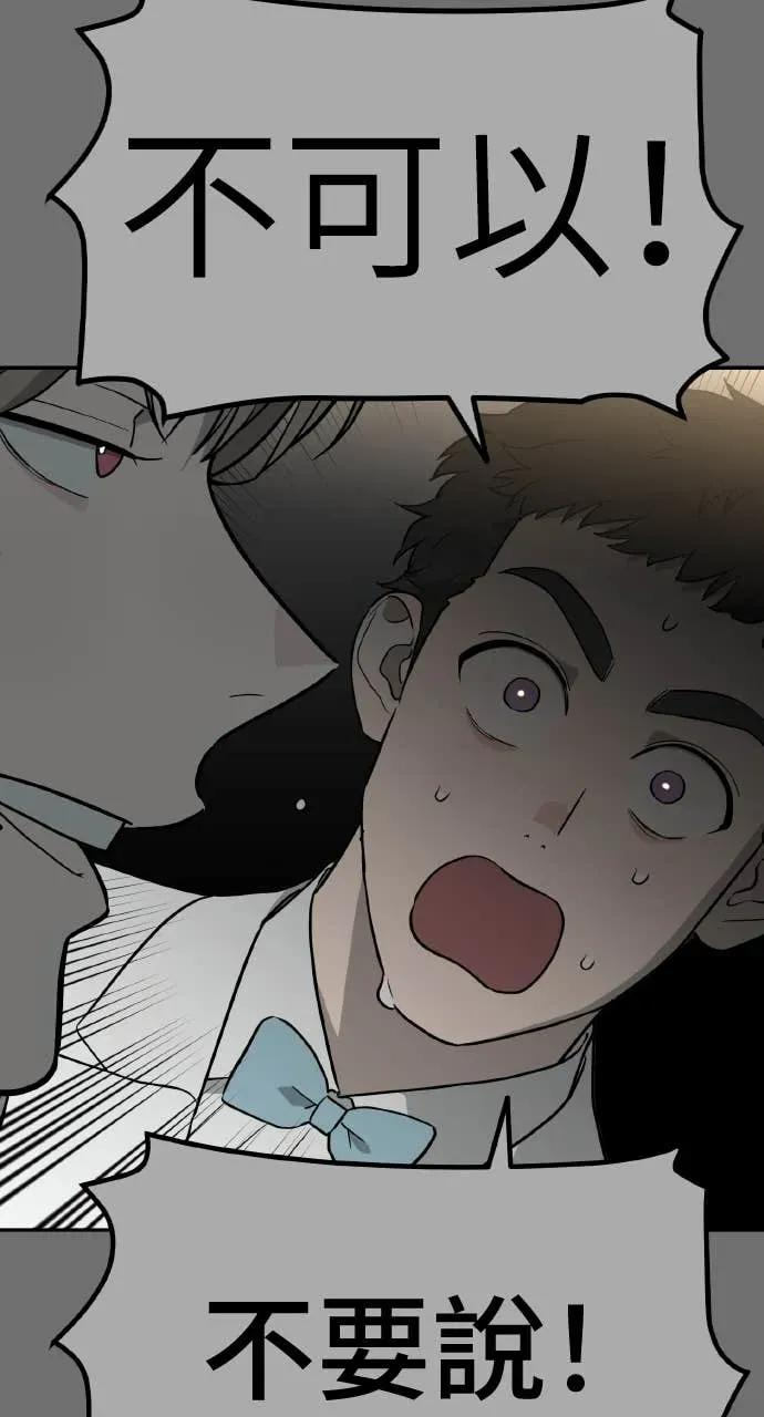 第33话 第84页