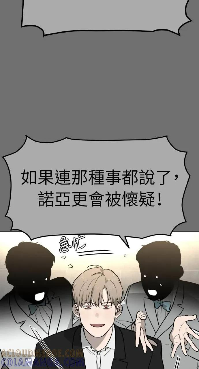 第33话 第85页