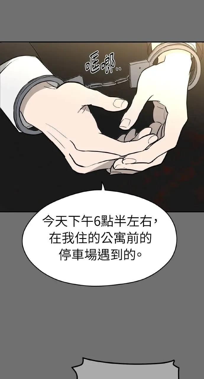第33话 第92页